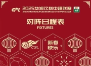 开云体育-成都蓉城训练开放日，集结日内部沟通引欢呼，欧超杯在即，赛程密集仍需轮换的简单介绍