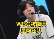 开云体育-Doinb爆冷击败中国队，战术调整引爆全场！的简单介绍