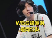 开云体育-Doinb爆冷击败中国队，战术调整引爆全场！的简单介绍