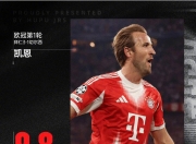 开云体育-包含凯恩在尤文图斯比赛中败北，逆转引发热议！的词条