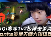 开云体育-包含Doinb连续七场比赛得分超过绝杀，TES挑战极限！的词条