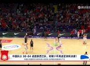 Kaiyun-詹姆斯回归赛场，高光表现首场状态亮眼，中国队观众沸腾！的简单介绍