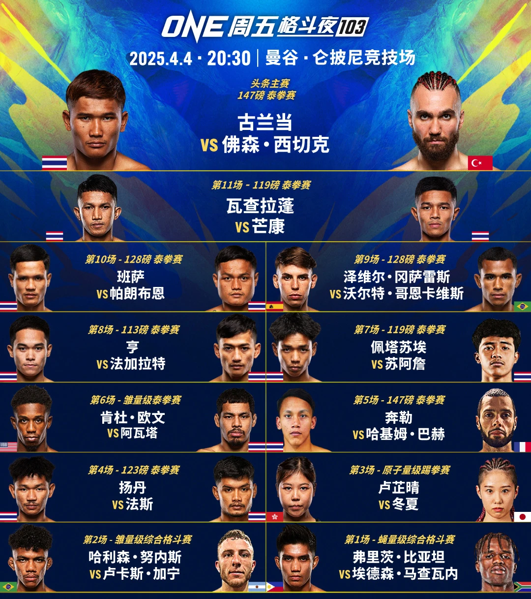 关于UFC杯赛，岭北海豚队与荆楚铁骑队翻盘，阵地战处理得当！宿敌对话再升级的信息