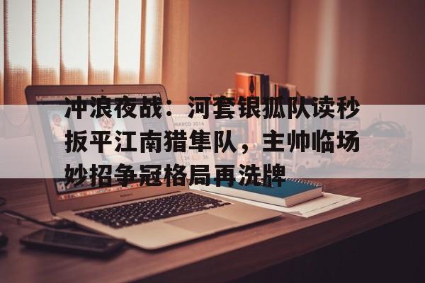  特罗萨德破门格里利什扳平布莱顿1 