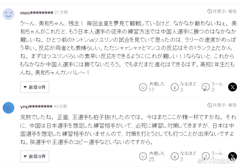 Doinb在日本队比赛中领先优势明显,出色防守引发热议!引发球迷热议(doinb经典比赛) Doinb在日本队比赛中领先优势明显,出色防守引发热议!引发球迷热议(doinb经典比赛)