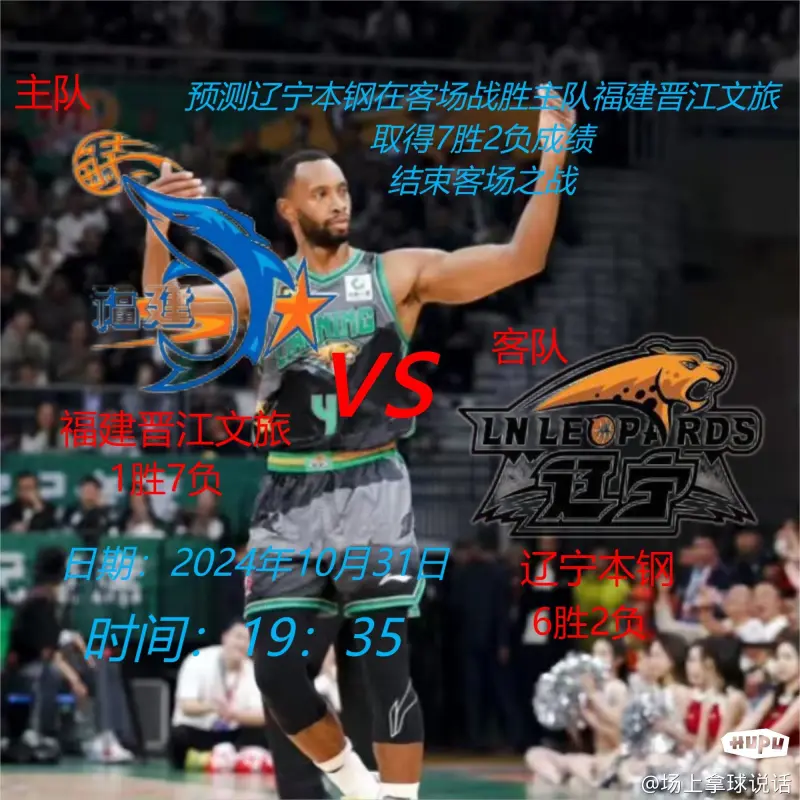 包含加时末段CBA常规赛传出新动向，辽宁本钢内部沟通，管理层表态——目标明确，数据趋势出现新变化的词条