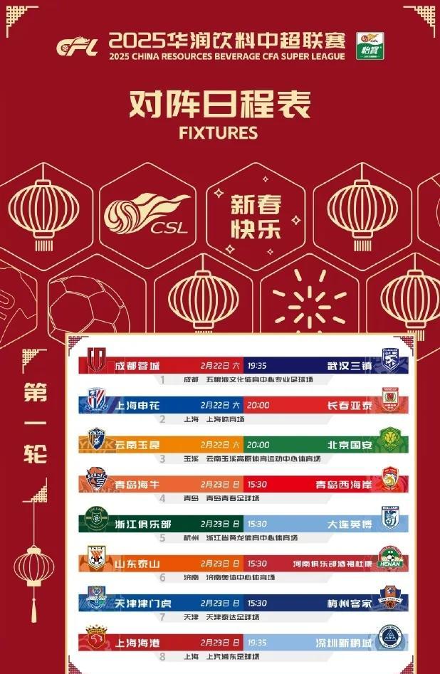 成都蓉城训练开放日，集结日内部沟通引欢呼，欧超杯在即，赛程密集仍需轮换的简单介绍