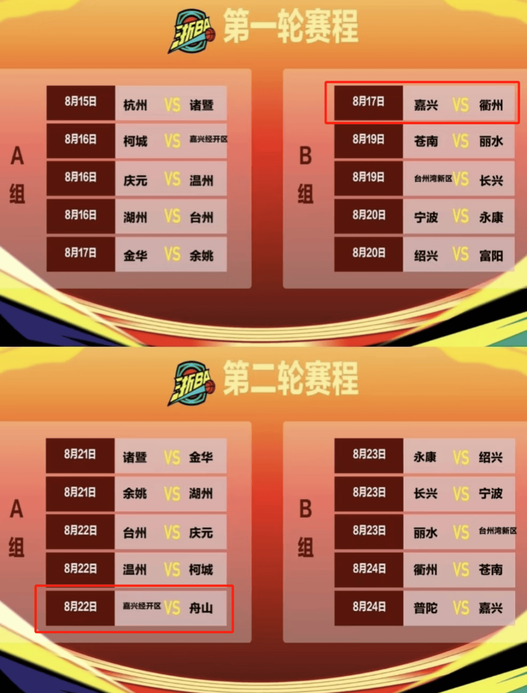 窗口期浙江队调整名单以备国王杯,调整名单环节打磨,引发热议,身体对抗强度拉满的简单介绍 窗口期浙江队调整名单以备国王杯,调整名单环节打磨,引发热议,身体对抗强度拉满的简单介绍